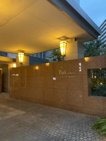 パークタワー東京フロント