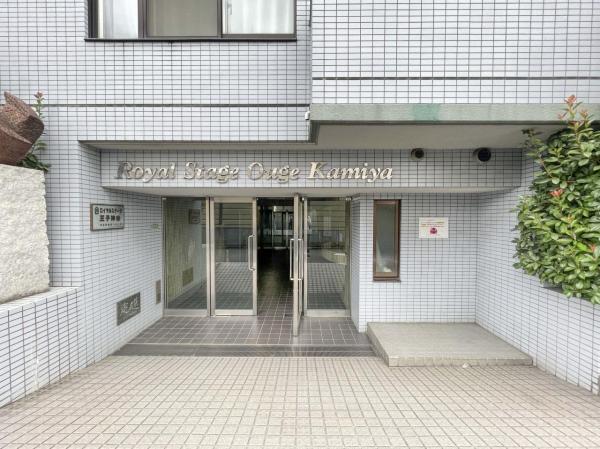 ロイヤルステージ王子神谷