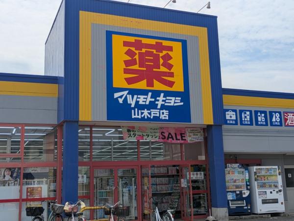 新潟市東区中山3丁目