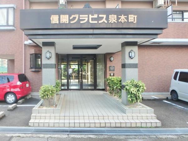 信開グラビス泉本町