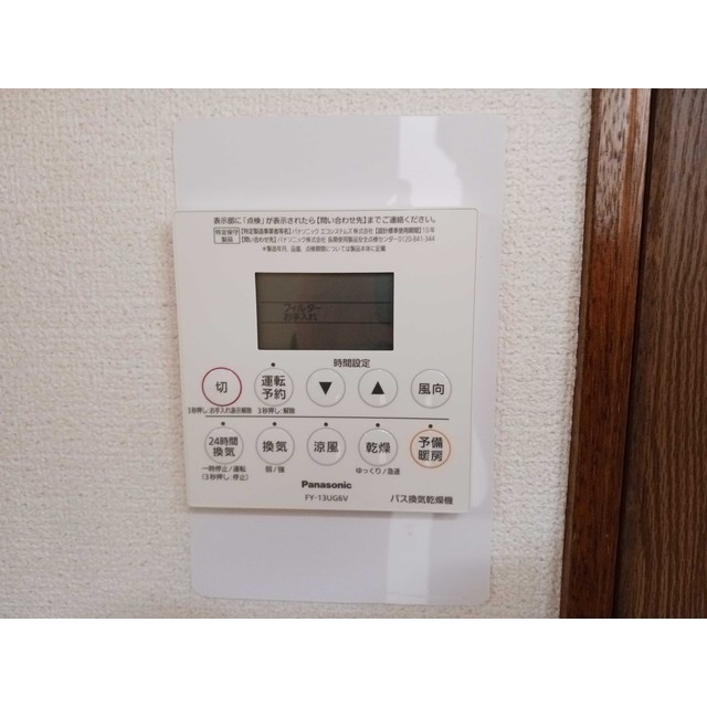 信開セルーラ緑町パート1 203号室